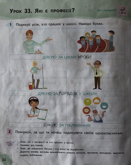 C:\Users\Admin\Desktop\зображення_viber_2020-01-24_16-33-57.jpg